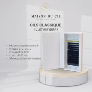CILS CLASSIQUES (MIXTE) ขนตาคลาสสิค เส้นต่อเส้น เบอร์ผสม