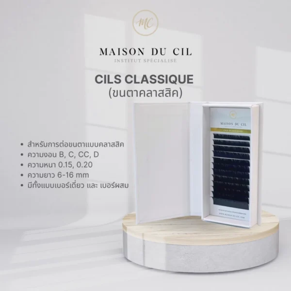 CILS CLASSIQUES (MIXTE) ขนตาคลาสสิค เส้นต่อเส้น เบอร์ผสม