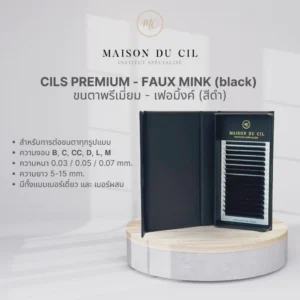 ขนตาพรีเมี่ยม 𝗙𝗮𝘂𝘅 𝗠𝗶𝗻𝗸 (สีดํา ) 𝗖𝗜𝗟𝗦 𝗣𝗥𝗘𝗠𝗜𝗨𝗠