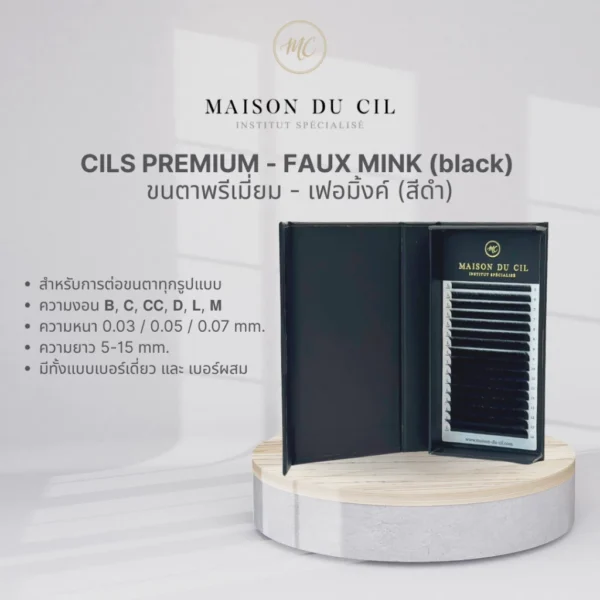 ขนตาพรีเมี่ยม 𝗙𝗮𝘂𝘅 𝗠𝗶𝗻𝗸 (สีดํา ) 𝗖𝗜𝗟𝗦 𝗣𝗥𝗘𝗠𝗜𝗨𝗠