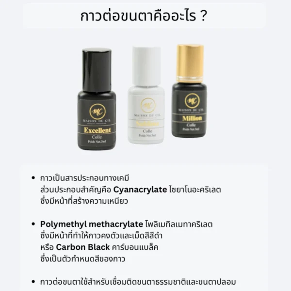 COLLE CIL EXCELLENT กาวต่อขนตา เอ็กเซอร์ล็องแห้ง: 0.5 วินาที - Image 9