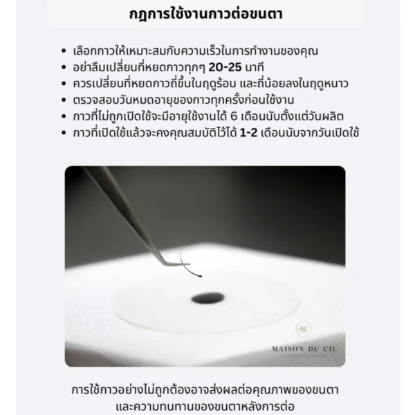 COLLE CIL EXCELLENT กาวต่อขนตา เอ็กเซอร์ล็องแห้ง: 0.5 วินาที - Image 8