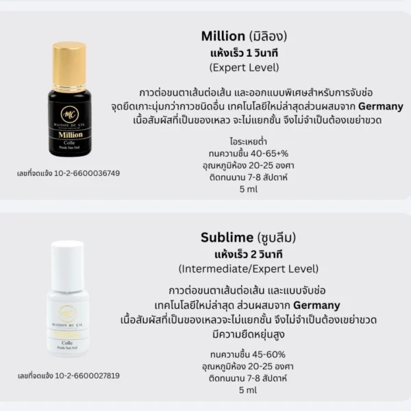 COLLE CIL SUBLIME กาวต่อขนตา ซูบลีม เวลาแห้ง : 2 วินาที - Image 3