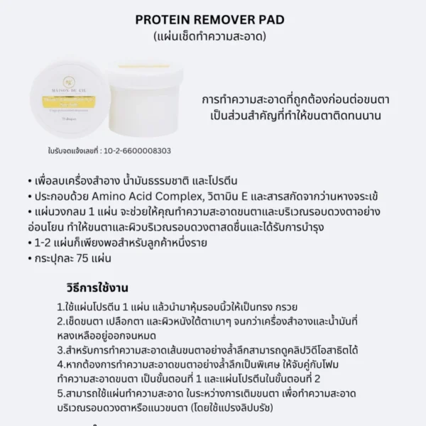 Disques Demaquillant แผ่นเช็ดทำความสะอาด - Image 4