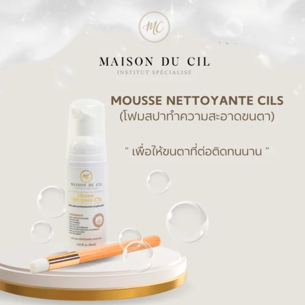 Mousse Nettoyante โฟมทำความสะอาดขนตา