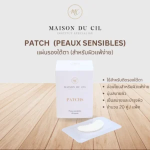 แผ่นรองใต้ตาc(สำหรับผิวแพ้ง่าย) 𝗣𝗔𝗧𝗖𝗛 (𝗣𝗘𝗔𝗨𝗫 𝗦𝗘𝗡𝗦𝗜𝗕𝗟𝗘𝗦)