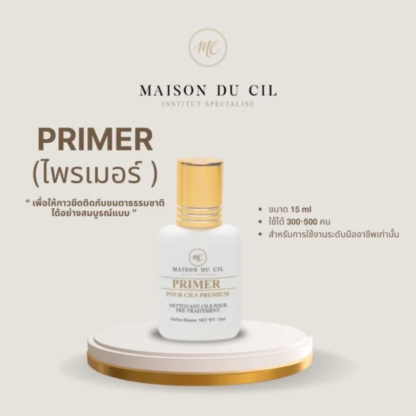ไพรเมอร์ PRIMER ให้ความชุ่มชื้นแก่ขนตา