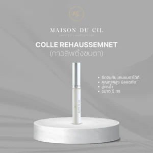 •กาวลิฟติ้งขนตาและเช็ตลิฟติ้งขนตา Rehaussement & Rehaussement
